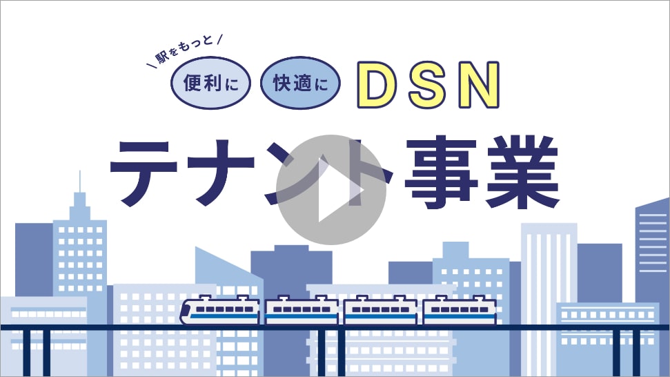 Tenant Business Video