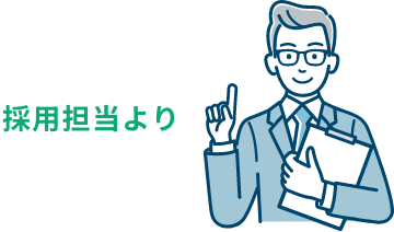 From the hiring manager