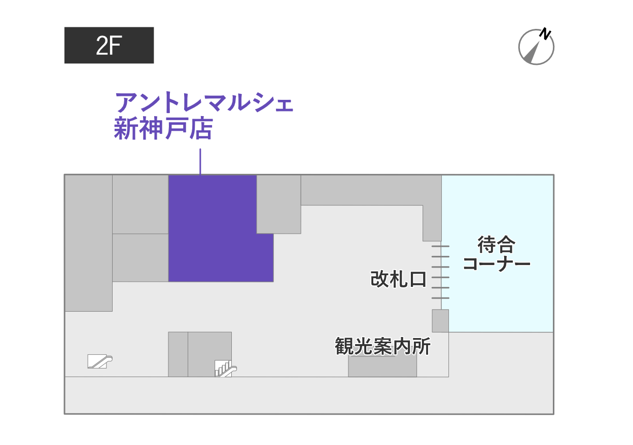 Entre marche Shinkobe Store