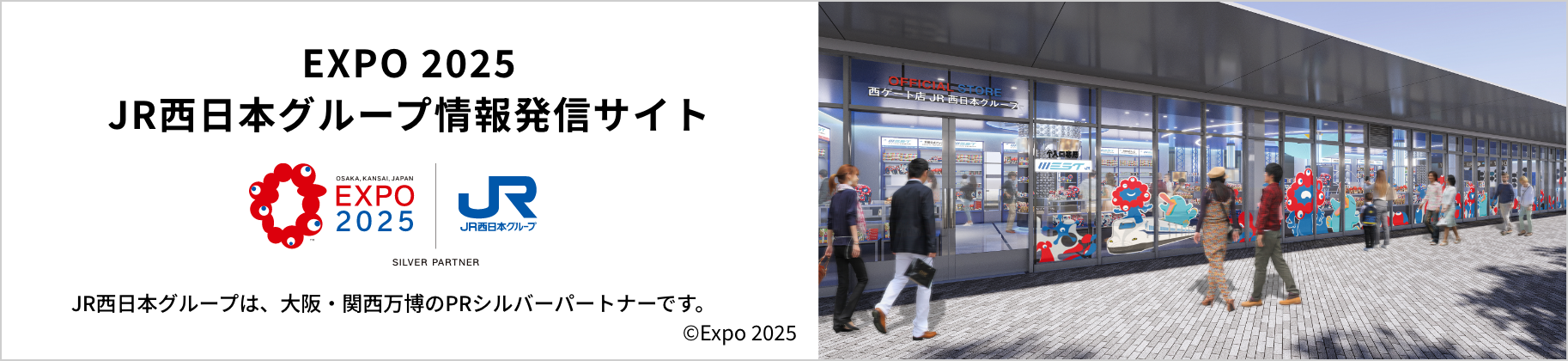 Osaka and Kansai Expo