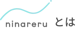 What is ninareru?